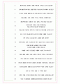케이옥션 면접기출(최신)+꿀팁[최종합격!] +1000대기업 1차 직무면접 + 2차 임원면접 최종합격자 답안 7페이지