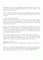 사회문제의 본질을 이해하는 쟁점에 대해 사례를 들어 서술하시오 2페이지