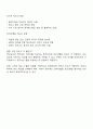 맥도날드와 버거킹의 이미지를 비교하는데 사용할 수 있는 다섯 개의 측정항목들을 리커트 척도와 의미차별화 척도로 개발하시오 두 가지 척도 중 어느 것이 더 좋은 척도인가 이를 설명하시오 3페이지