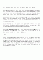 우리나라의 장애인복지법상 장애인 기준의 변화 이유와 향후 변화 예측 3페이지