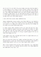 우리 팀의 박부장은 매우 지시적이고 과장인 나의 말을 잘 경청하지 않는 스타일이다 2페이지
