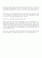 우리 팀의 박부장은 매우 지시적이고 과장인 나의 말을 잘 경청하지 않는 스타일이다 3페이지