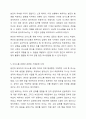 경험적 가족치료 이론 중 사티어의 의사소통 유형 5가지가 무엇인지 설명하고 이 중 자신과 자신의 배우자(혹은 가장 가까운 사람)의 의사소통 유형이 무엇인지 그리고 이에 관련된 가족문제나 관계문제의 사례를 서술해보시오. 7페이지