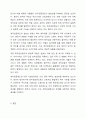 현재 최저임금이 얼마인지 제시하고 그것이 산업복지 차원에서 어떠한지 평가하세요. 7페이지