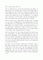 자신이 성장하면서 경험했던 청소년기 문제(어려움, 갈등)를 간단히 기술하고, 현재 언론 매체(신문, TV, 인터넷 등)에서 보도된 청소년문제 중 자신의 문제와 연관성이 있는 보도내용을 함께 소개하여, 이에 대한 원인과 사회복지 차원의 개입방향을 논하세요. 7페이지