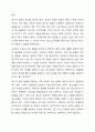 자신이 성장하면서 경험했던 청소년기 문제(어려움, 갈등)를 간단히 기술하고, 현재 언론 매체(신문, TV, 인터넷 등)에서 보도된 청소년문제 중 자신의 문제와 연관성이 있는 보도내용을 함께 소개하여, 이에 대한 원인과 사회복지 차원의 개입방향을 논하세요. 9페이지