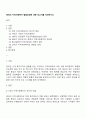 영국의 지역사회복지 발달과정에 대한 보고서를 작성하시오 1페이지