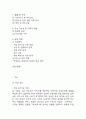 [사업계획서] VIP대상 프리미엄 산후조리원 창업 사업계획서 4페이지