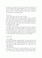 [사업계획서] VIP대상 프리미엄 산후조리원 창업 사업계획서 7페이지