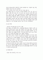 [사업계획서] VIP대상 프리미엄 산후조리원 창업 사업계획서 9페이지