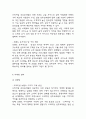 [사업계획서] VIP대상 프리미엄 산후조리원 창업 사업계획서 10페이지