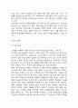[사업계획서] VIP대상 프리미엄 산후조리원 창업 사업계획서 15페이지