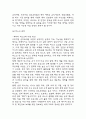 [사업계획서] VIP대상 프리미엄 산후조리원 창업 사업계획서 24페이지