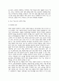 [사업계획서] VIP대상 프리미엄 산후조리원 창업 사업계획서 30페이지