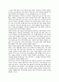 [사업계획서] VIP대상 프리미엄 산후조리원 창업 사업계획서 32페이지