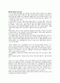 너 어떻게 살래 독후감_Levien 7페이지