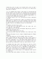 너 어떻게 살래 독후감_Levien 8페이지