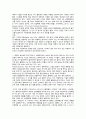 너 어떻게 살래 독후감_Levien 10페이지