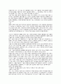 너 어떻게 살래 독후감_Levien 11페이지