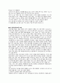너 어떻게 살래 독후감_Levien 12페이지