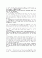 너 어떻게 살래 독후감_Levien 13페이지