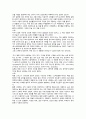 너 어떻게 살래 독후감_Levien 14페이지