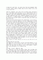 너 어떻게 살래 독후감_Levien 16페이지