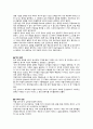 너 어떻게 살래 독후감_Levien 19페이지