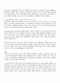 가족에 대한 의미와 주요 기능을 비교하여 서술한 후 가장 중요하게 생각하는 주요기능과 그 이유를 설명하시오 3페이지
