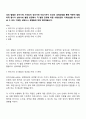 성의 발달은 유아기에 시작되어 성인기에 이르기까지 인간의 생애과정을 통해 꾸준히 발달하게 됩니다 성의식의 발달 과정에서 각 발달 단계에 따른 수행과업이 지체되었을 때 나타날 수 있는 다양한 성태도나 성행동에 대해 정리해봅시다 1페이지