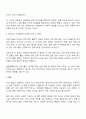 성의 발달은 유아기에 시작되어 성인기에 이르기까지 인간의 생애과정을 통해 꾸준히 발달하게 됩니다 성의식의 발달 과정에서 각 발달 단계에 따른 수행과업이 지체되었을 때 나타날 수 있는 다양한 성태도나 성행동에 대해 정리해봅시다 3페이지