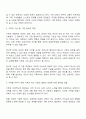 내가 원하는 가족은 어떠한 가족이고 그러한 가족을 형성하기 위해 내가 준비할 것은 무엇인지 생각해보자 2페이지