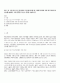 최근 1년 내에 우리나라 복지정책의 이슈를 분석한 후 사회복지정책에 대한 국가개입의 필요성을 설명하고 이에 관련된 자신의 생각을 기술하시오 1페이지