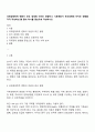 국제경제학적 변화가 우리 경제에 미치는 영향이나 기후변화가 우리경제에 미치는 영향을 각각 작성하되 둘 중의 하나를 중심으로 작성하시오 1페이지