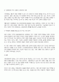 국제경제학적 변화가 우리 경제에 미치는 영향이나 기후변화가 우리경제에 미치는 영향을 각각 작성하되 둘 중의 하나를 중심으로 작성하시오 3페이지