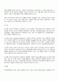 4차산업혁명에 따른 기업 전략의 변화와 그 사례를 제시하시오 3페이지