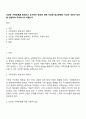 건강한 가족관계를 형성하고 유지하는 방안에 대해 다양한 참고문헌과 자신의 개인적 의견을 반영하여 작성하시기 바랍니다 1페이지