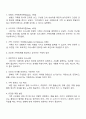 건강한 가족관계를 형성하고 유지하는 방안에 대해 다양한 참고문헌과 자신의 개인적 의견을 반영하여 작성하시기 바랍니다 2페이지