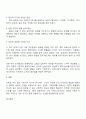 건강한 가족관계를 형성하고 유지하는 방안에 대해 다양한 참고문헌과 자신의 개인적 의견을 반영하여 작성하시기 바랍니다 3페이지
