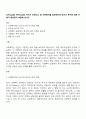 요구want와 욕구need의 차이가 무엇이고 왜 사회복지를 실천하는데 있어서 욕구에 대한 이해가 중요한지 토론해 보시오 1페이지
