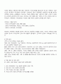 학습한 치료 방법중 한가지 방법을 가지고 가족치료 사례연구를 가상으로 작성 2페이지