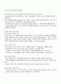 학습한 치료 방법중 한가지 방법을 가지고 가족치료 사례연구를 가상으로 작성 3페이지