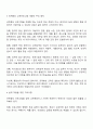 관계향상 교육프로그램의 개발원칙에 대하여 서술해봅시다 2페이지