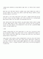 관계향상 교육프로그램의 개발원칙에 대하여 서술해봅시다 3페이지