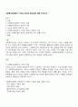 사회복지실천에서 가치와 윤리의 중요성에 대해 논하시오 1페이지