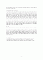 독성 미네랄에 의한 탈모증 예방법을 기재하시오 2페이지