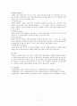 모발의 형성과정에서 주요 생성조건과 모발의 구조에 대하여 설명하시오 2페이지