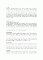 탈모의 원인 및 관리방법에 대하여 설명하시오 1페이지