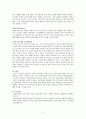 피부노화에 영향을 미치는 요인을 찾고 피부미용적 예방 및 관리방법에 대해 조사하기 2페이지