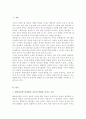 요즈음 행동유전학 관점의 지능 연구는 환경보다 유전의 영향이 더 크다고 주장합니다 유전과 환경 중 어느 것이 지능에 더 영향을 줄 것인가에 대한 자신의 견해를 제시 2페이지